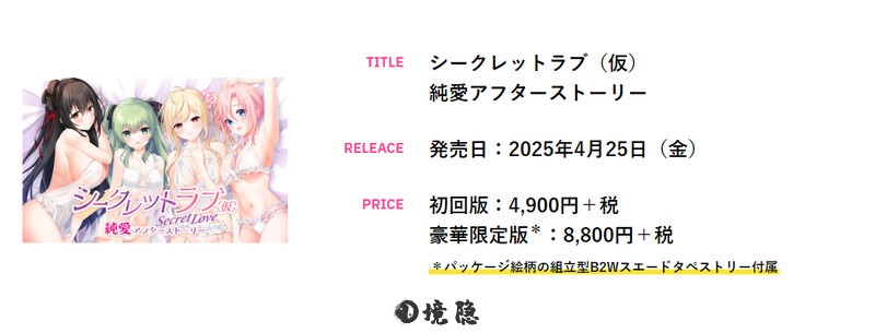 [ADV/后宫纯爱] 秘密之恋（伪） 纯爱后日谈 シークレットラブ（仮）純愛アフターストーリー AI汉化+全CG存档 [4.10G] 电脑游戏 第2张