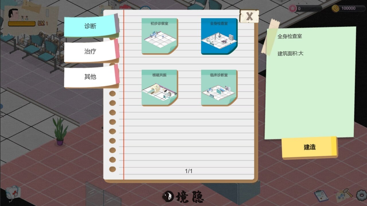 [经营SLG/互动养成/AI生成] 黑山综合医院 黒山総合病院 BM General Hospital V3.1.0 官中步兵版 [2.10G] 电脑游戏 第2张
