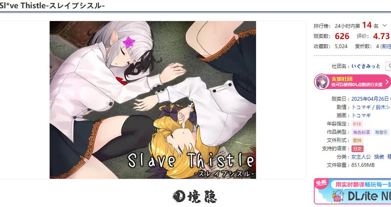 [回合RPG] 奴隶蓟 Slave Thistle-スレイブシスル- 内嵌AI汉化+礼包码 [1.0G] PC游戏 第2张