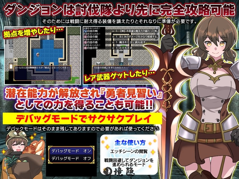 [日式RPG] 地下城清扫 在充满胎内寄生生物蠕动的极度危险中工作 ダンジョン清掃 胎内寄生生物が蠢くとても危険なお仕事です AI汉化版 [1.10G] PC游戏 第2张