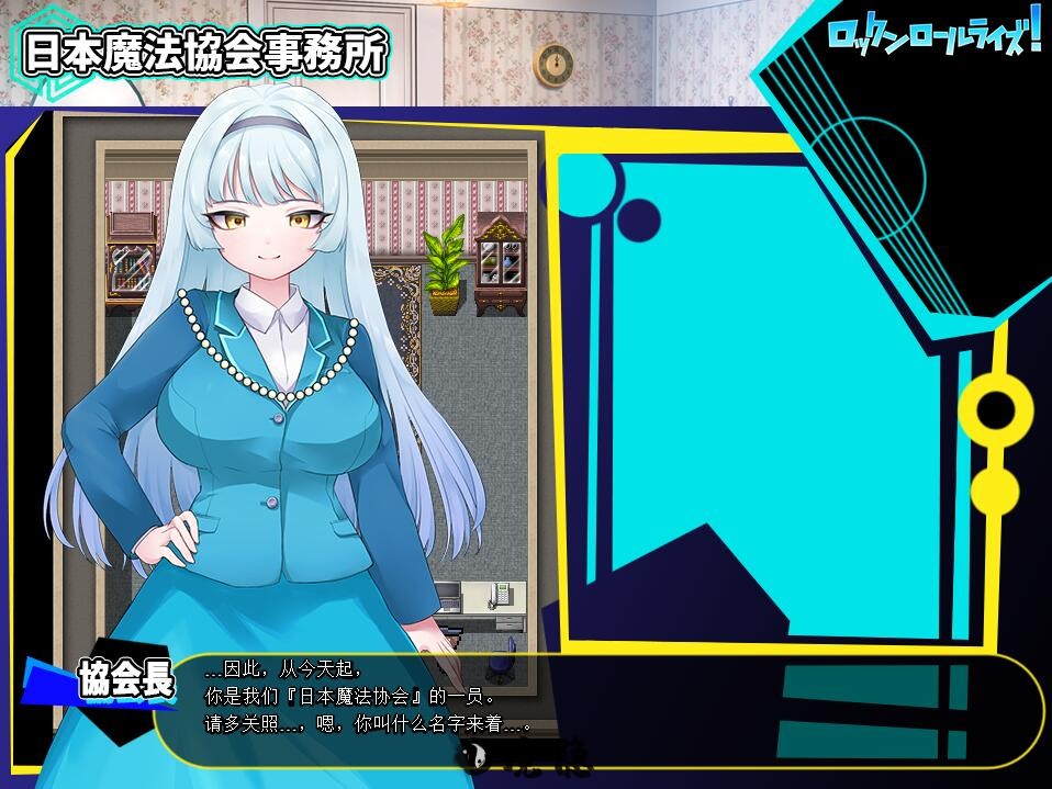 [日式RPG] 摇滚派对 ロックンロールライズ! Ver1.05 AI汉化版 [1.10G] PC游戏 第2张