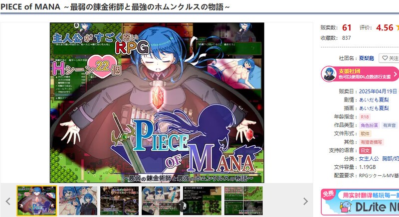 [回合RPG/动态] 玛娜碎片~最弱炼金术师与最强人造人的物语~ PIECE of MANA ～最弱の錬金術師と最強のホムンクルスの物語～ v1.10 AI汉化版 [2.50G] 手机游戏 第2张