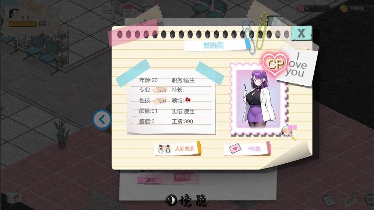 [经营SLG/互动养成/AI生成] 黑山综合医院 黒山総合病院 BM General Hospital V3.1.0 官中步兵版 [2.10G] 电脑游戏 第3张