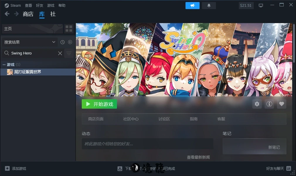 [格斗SLG/动态] 摇摆英雄 Swing Hero V1.0.0 官中步兵版 [2.10G] 电脑游戏 第4张