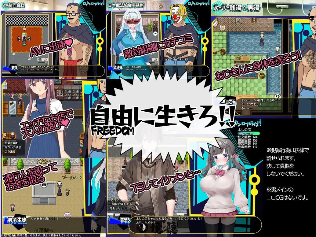 [日式RPG] 摇滚派对 ロックンロールライズ! Ver1.05 AI汉化版 [1.10G] PC游戏 第4张