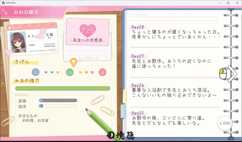 [爆款SLG/互动养成/动态] 两人生活 ふたりぐらし v1.141 AI汉化版 [4.20G] 电脑游戏 第5张