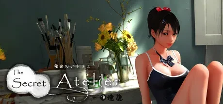 [互动SLG/3D作品/动态] 秘密画室 秘密のアトリエ v3.0 官方中文步兵版 [9.30G] 电脑游戏 第1张