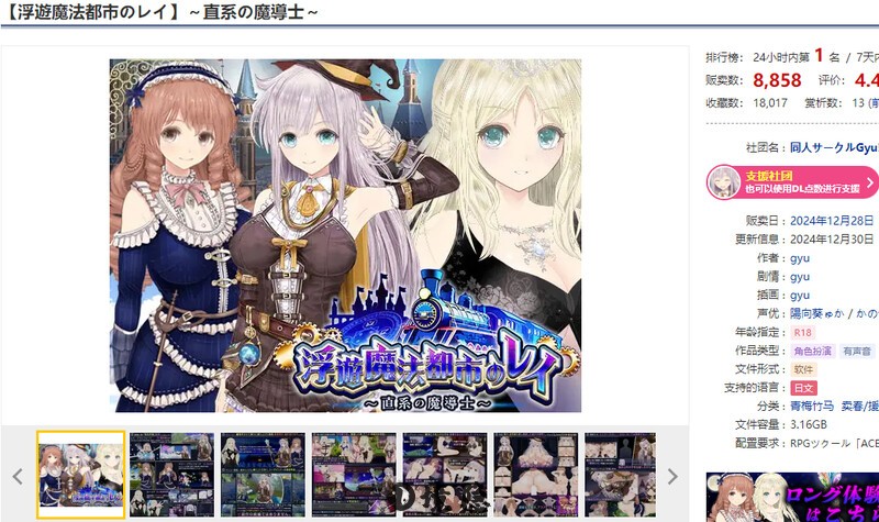 [爆款大型RPG/动态] 浮游魔法都市的蕾～直系魔导士～ 浮遊魔法都市のレイ ～直系の魔導士～Ver5.2 内嵌AI汉化版 [4.0G] PC游戏 第2张