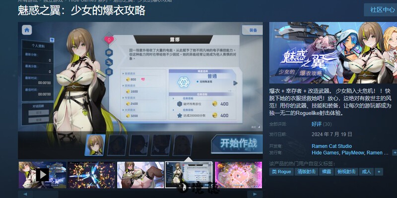 [ACT/互动触摸/全动态] 魅惑之翼：少女的爆衣攻略 Wings of Seduction: Bust ’em out! Ver1.1.007 官方中文步兵版+DLC [2.70G] 电脑游戏 第4张