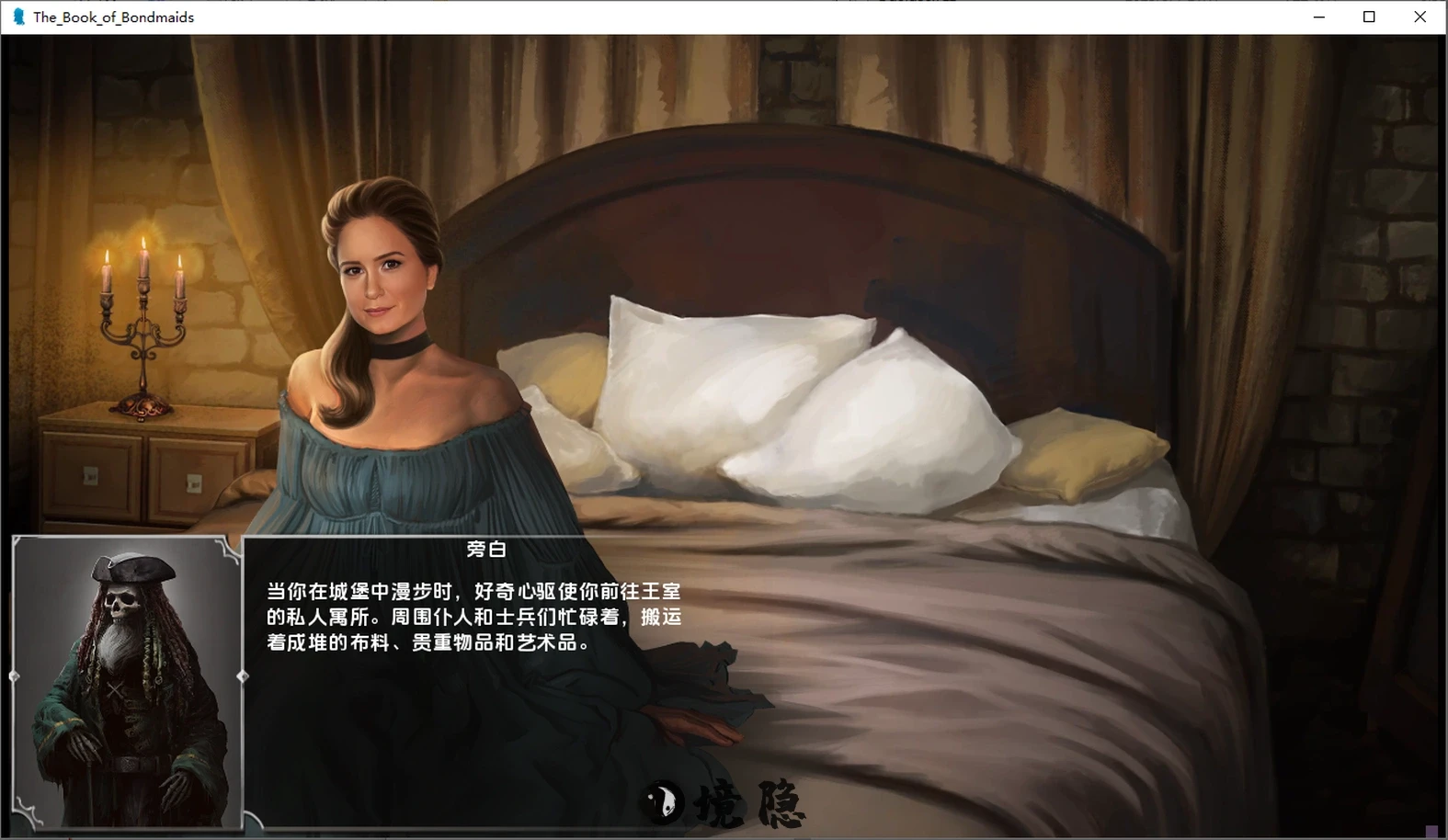 [SLG/动态] 女仆之书 The Book of Bondmaids v2.0.0c 汉化版+ DLCs [6.30G] 手机游戏 第2张