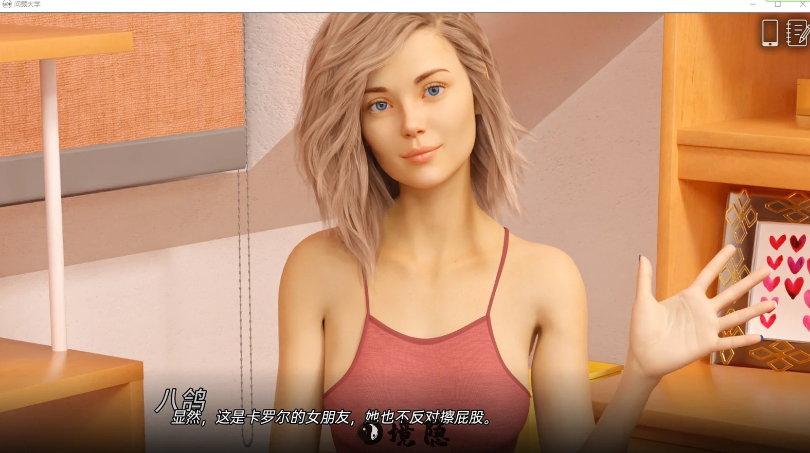 [SLG/动态] 问题大学 学院情缘 University of Problems v1.6.5 Extended 汉化版 [15.70G] 电脑游戏 第2张