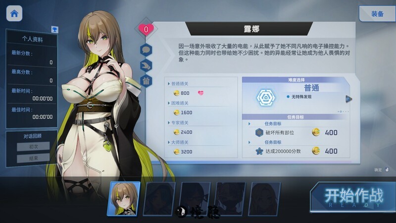 [ACT/互动触摸/全动态] 魅惑之翼：少女的爆衣攻略 Wings of Seduction: Bust ’em out! Ver1.1.007 官方中文步兵版+DLC [2.70G] 电脑游戏 第5张
