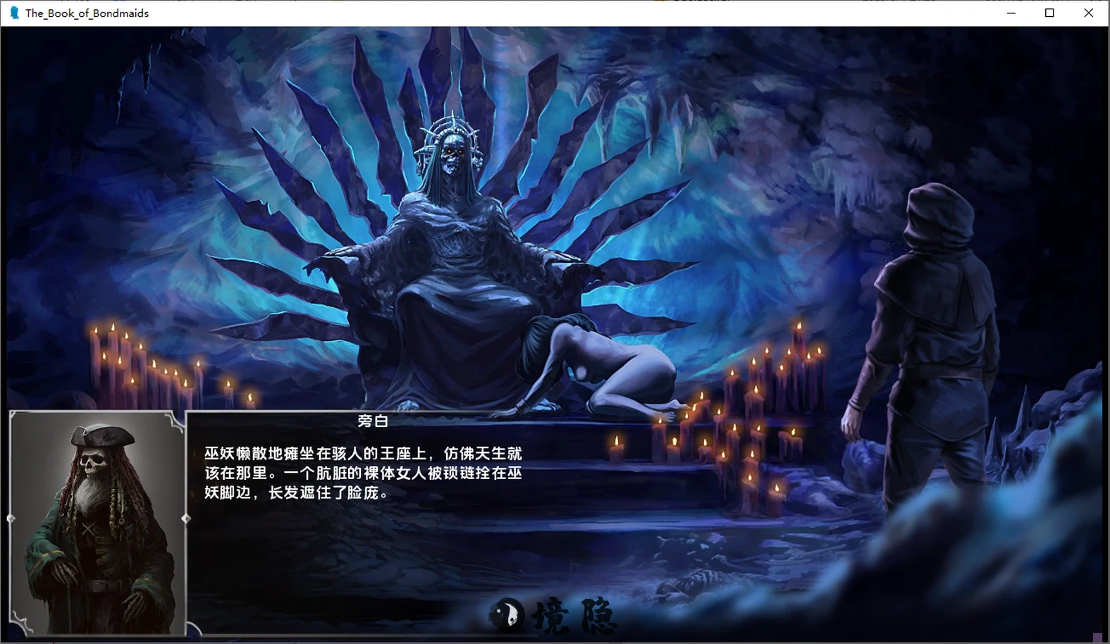 [SLG/动态] 女仆之书 The Book of Bondmaids v2.0.0c 汉化版+ DLCs [6.30G] 手机游戏 第3张