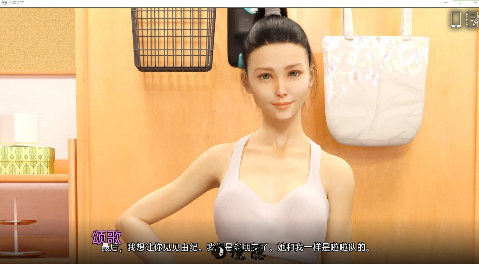 [SLG/动态] 问题大学 学院情缘 University of Problems v1.6.5 Extended 汉化版 [15.70G] 电脑游戏 第3张