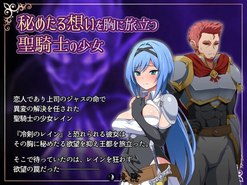 [回合RPG/战斗/动态] 梦魇骑士 ~圣洁少女与堕落魔法~ ナイトメアナイト~聖なる騎士と堕欲の魔術~ 官方魔改中文步兵版+全回想存档 [800M] 电脑游戏 第3张