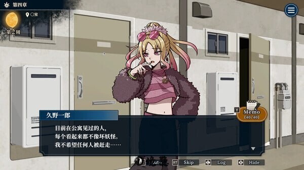 [亚洲风SLG/推理解谜] 哎呀哎呀？房东呀！官方中文版 [1.20G] 电脑游戏 第4张