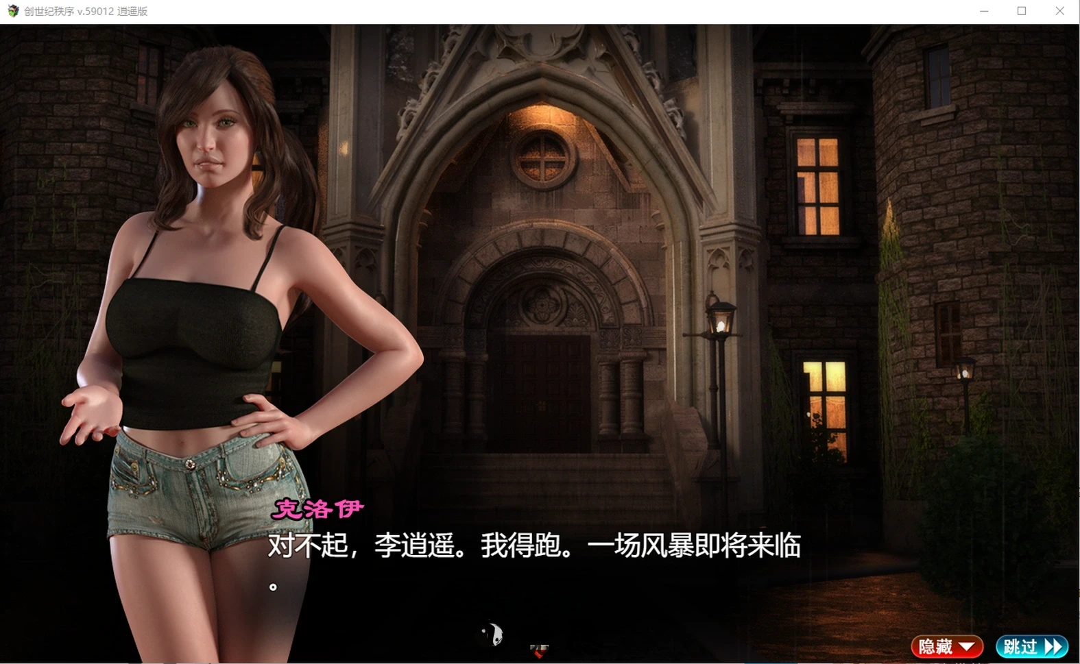 [神作RPG/沙盒/动态] 创世秩序 创世纪秩序 The Genesis Order V1.05 AI汉化版 [12.60G] 手机游戏 第6张