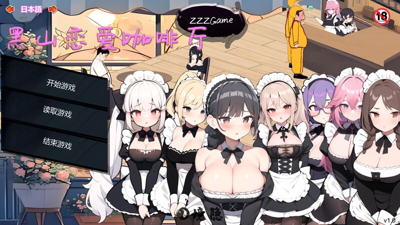 [经营SLG/互动养成/AI生成/动态] 黑山恋爱咖啡厅 BM Love Cafe Ver3.3.5 官方中文版 [1.60G] 电脑游戏 第1张