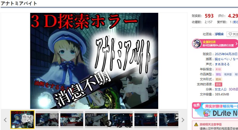[SLG/3D作品/全动态] 解剖噬界 アナトミアバイト V2.0.3 机翻版 [2.20G] PC游戏 第2张