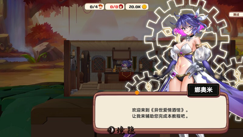 【模拟经营游戏+全DLC】异世界爱情酒馆 Love Tavern v2.1.2.007 官中步兵版 [3.60G] 电脑游戏 第2张