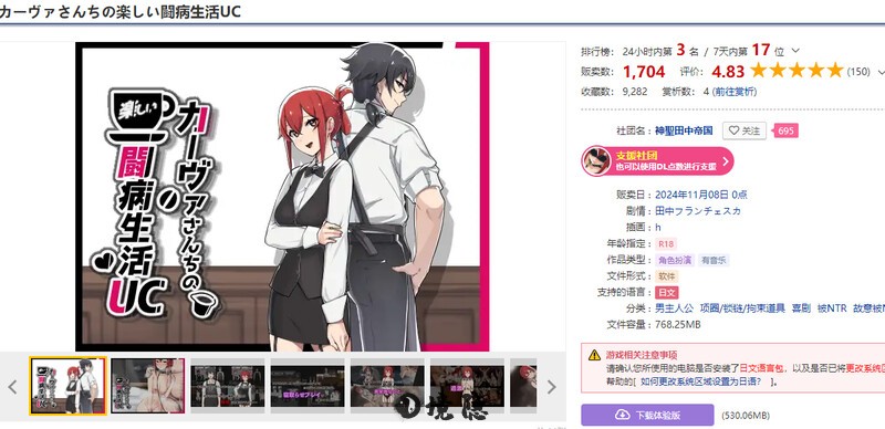 [探索RPG] 咖啡厅夫妻的愉快抗病生活 カーヴァさんちの楽しい闘病生活UC 官中步兵版 [910M] 电脑游戏 第2张