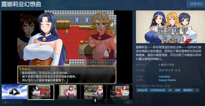 [回合RPG] 露娜莉亚幻想曲 LunariaFantasia v1.02 官中步兵版+全回想存档 [1.60G] 电脑游戏 第2张