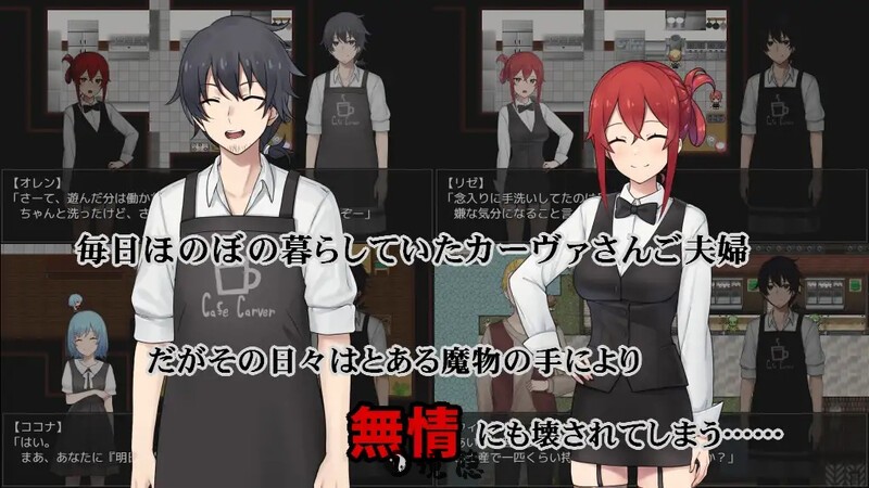 [探索RPG] 咖啡厅夫妻的愉快抗病生活 カーヴァさんちの楽しい闘病生活UC 官中步兵版 [910M] 电脑游戏 第3张