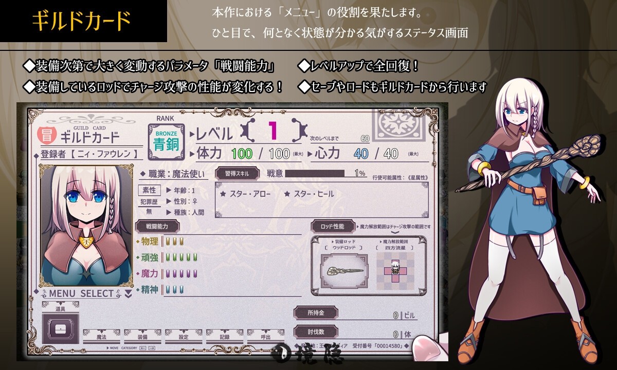 [日式RPG] 星天之魔女 星天の魔女 Ver1.11 AI汉化版 [4.80G] 电脑游戏 第3张