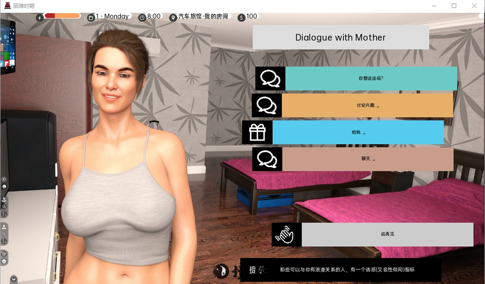 【沙盒SLG游戏】困难时期 Straitened Times v0.61.1 汉化版 [6.20G] 手机游戏 第2张