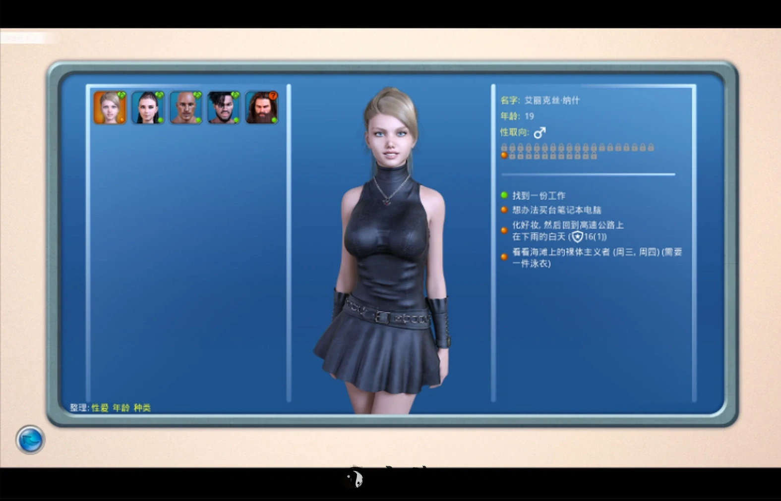【SLG】光明过去 激情燃烧的岁月 Bright Past v0.99.9.1 汉化版 [7.70G] 手机游戏 第3张