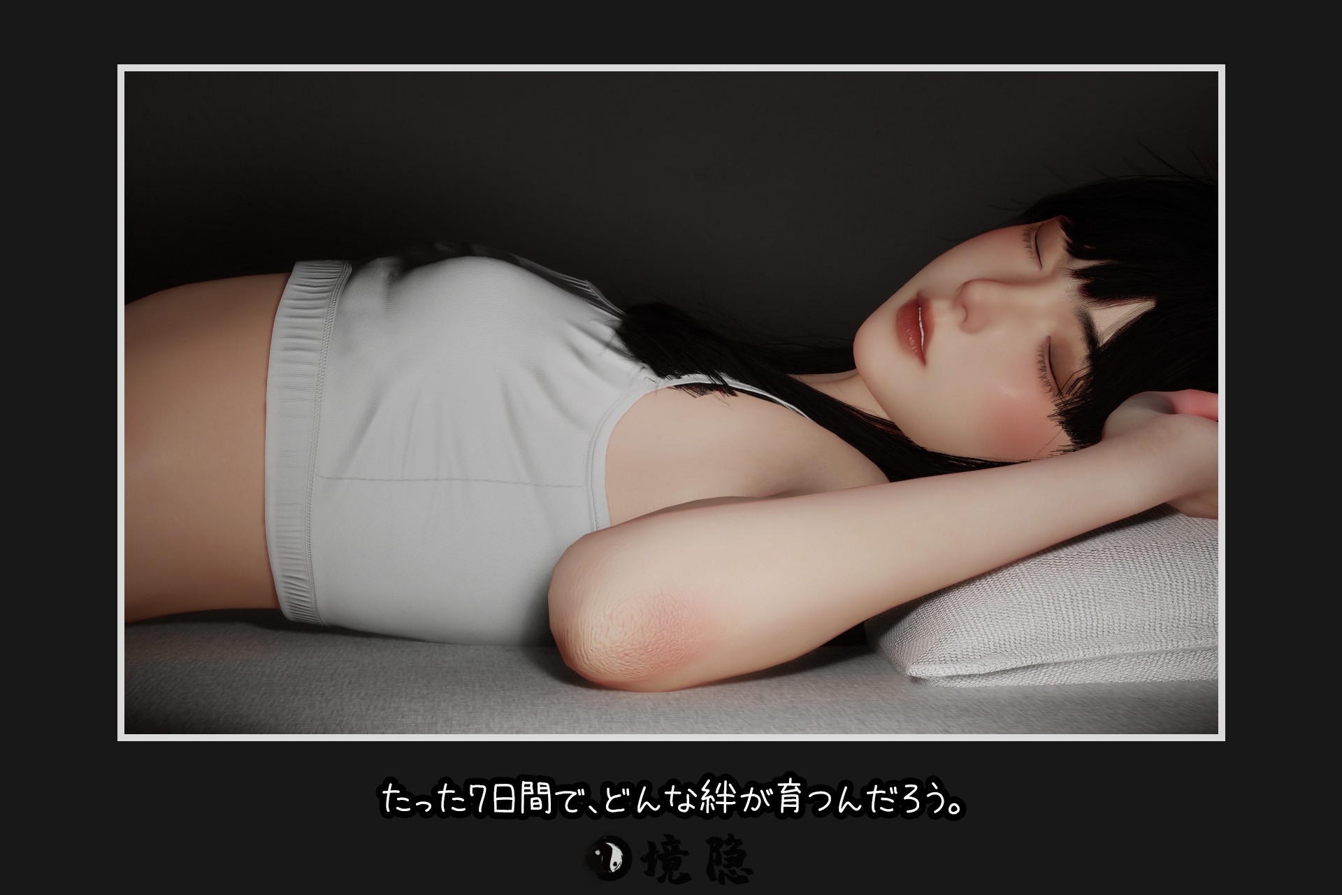 [互动SLG/3D作品/动态] 困倦的羁绊 眠い絆 V1.01 官方中文版 [2.60G] PC游戏 第3张