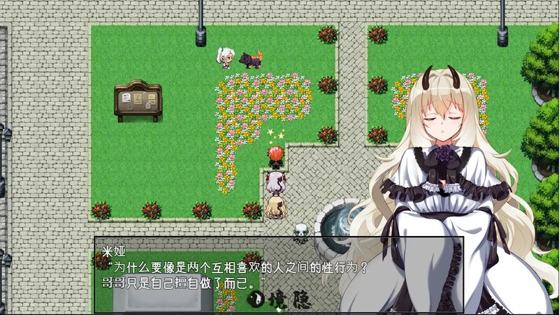 [日式RPG/后宫] 在恶魔面前大声说要做后宫 悪魔を前にしてハーレムを作ると叫んだもの V1.13 官方中文版+存档 [2.10G] 电脑游戏 第4张