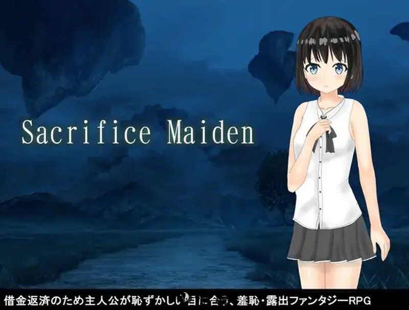 [回合RPG] 献祭少女 Sacrifice Maiden AI汉化版 [1.50G]