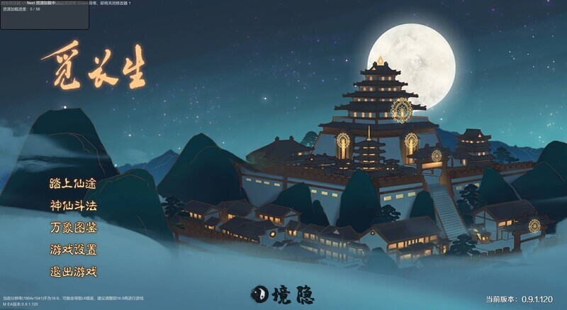【修仙SLG/沙盒/官中】觅长生V0.9.1.120 STEAM官中+魔改+绅士中文作弊版+大量MOD【1.3G】 电脑游戏 第1张