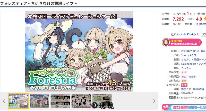 [爆款SLG/纯爱] 森林物语～小小城镇的牧场生活～ フォレスティア～ちいさな町の牧場ライフ～ v1.06 内嵌AI汉化版 [860M] 电脑游戏 第2张