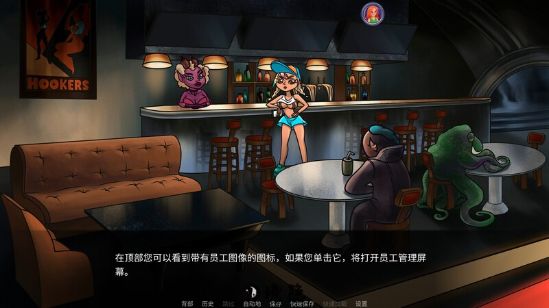 [日式SLG/动态] 天王星酒吧：银河系中黑洞神秘面纱 Prepare Uranus: Exploring Black Holes for Adults V0.924 官中版+DLC [2.0G] 电脑游戏 第2张