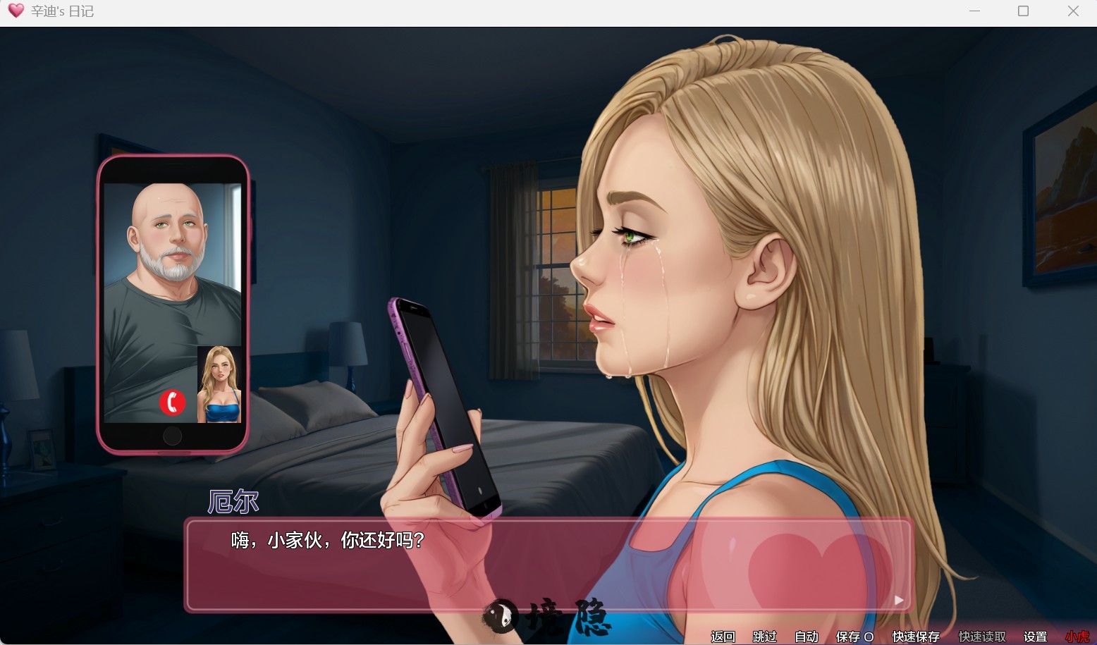 [SLG] 辛迪的日常 Cindy’s Diary Demo v1.0 汉化版 [1.40G] 电脑游戏 第2张