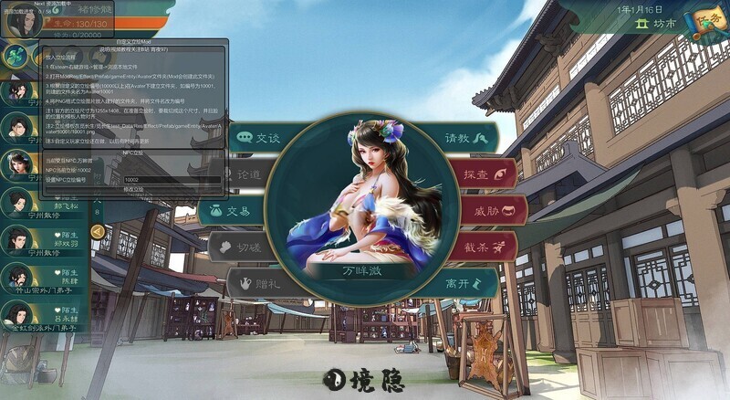 【修仙SLG/沙盒/官中】觅长生V0.9.1.120 STEAM官中+魔改+绅士中文作弊版+大量MOD【1.3G】 电脑游戏 第2张