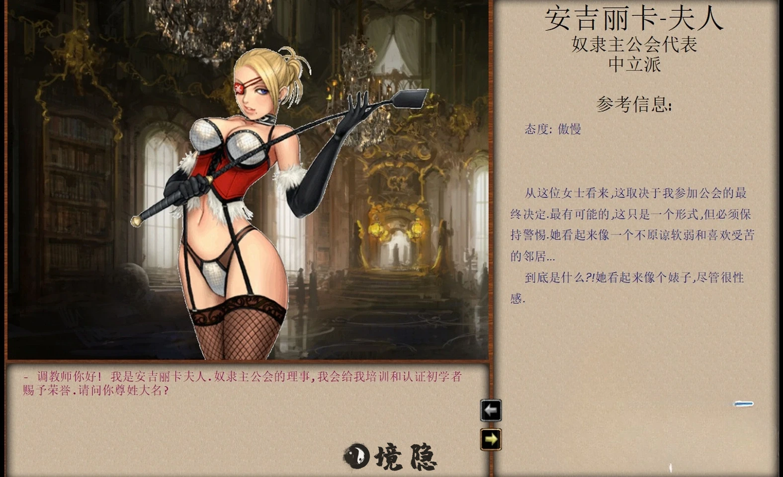 [大型SLG/动态] JACK-奴隶训练 Jack-o-nine-tails Ver2.3.2.2 精翻汉化步兵版 个人修改版 [4.10G] 电脑游戏 第2张