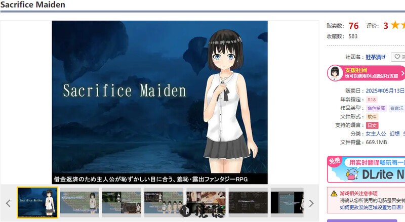 [回合RPG] 献祭少女 Sacrifice Maiden AI汉化版 [1.50G] 电脑游戏 第2张