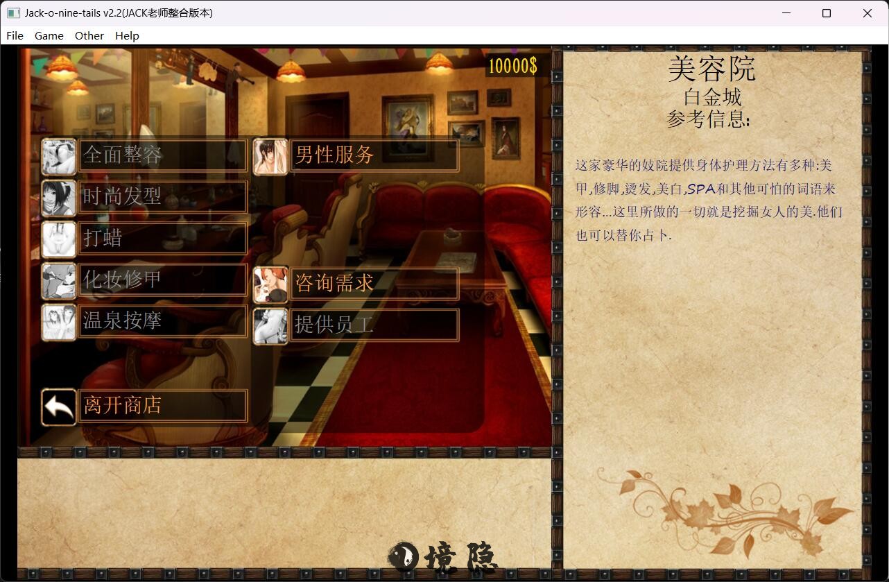 [大型SLG/动态] JACK-奴隶训练 Jack-o-nine-tails Ver2.3.2.2 精翻汉化步兵版 个人修改版 [4.10G] 电脑游戏 第3张