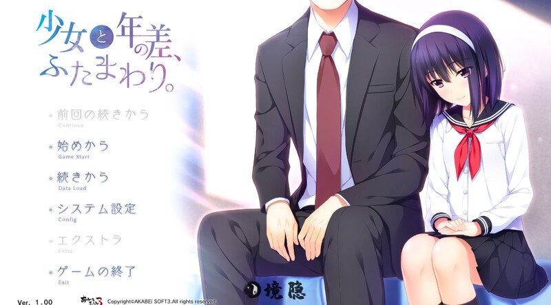 【ADV/纯爱/汉化】少女和年龄差两圈 （少女と年の差、ふたまわり。）V1.0 AI汉化+全CG存档【1.10G】 电脑游戏 第1张