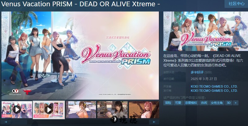 [爆款3D/恋爱模拟/动态] 维纳斯璀璨假期：死或生XTREME Ver1.05+绅士MOD Ver1.2 官方中文版 [新作/12.40G] 电脑游戏 第1张