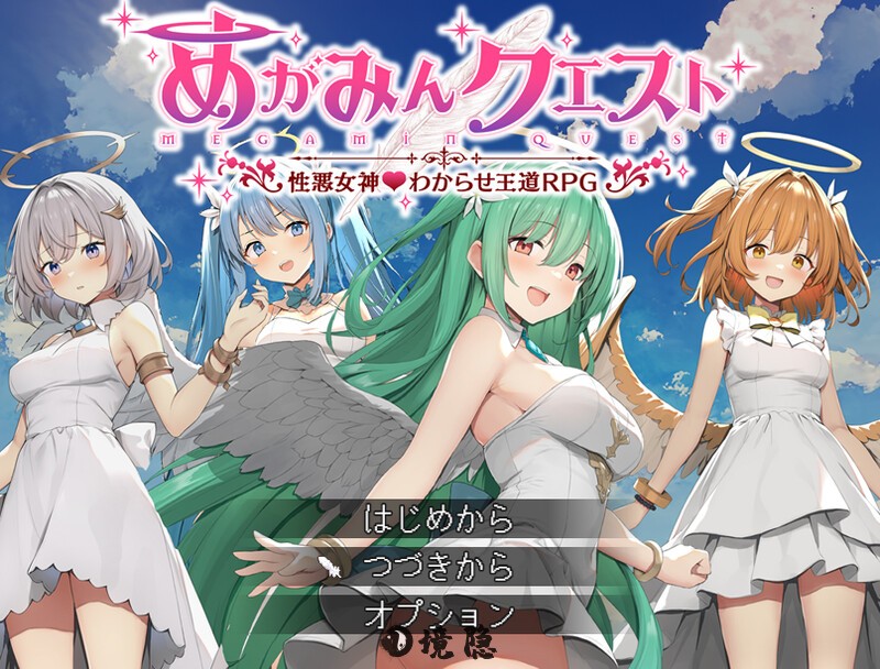 [回合RPG] 魅梦任务：恶女神启蒙王道RPG めがみんクエスト 性悪女神わからせ王道RPG V1.7 AI汉化版+全回想存档 [1.30G] 电脑游戏 第1张