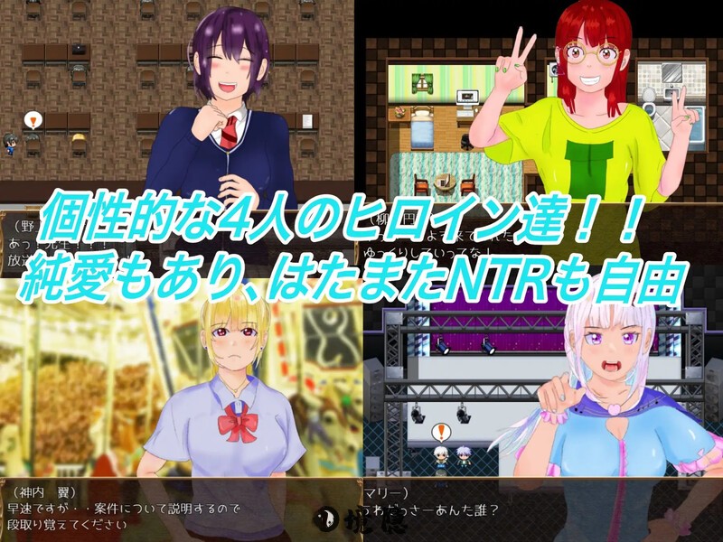 【探索RPG/官中】网络猎人 纯爱NTR故事（インターネットの狩人 ～純愛NTR物語～）V1.0 DL官中【1.30G】 电脑游戏 第2张