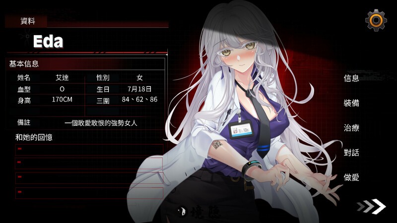 【肉鸽SLG/动态/官中】索命倒数-背德的欲望清单 V1.17 STEAM官中 【1G】 手机游戏 第3张