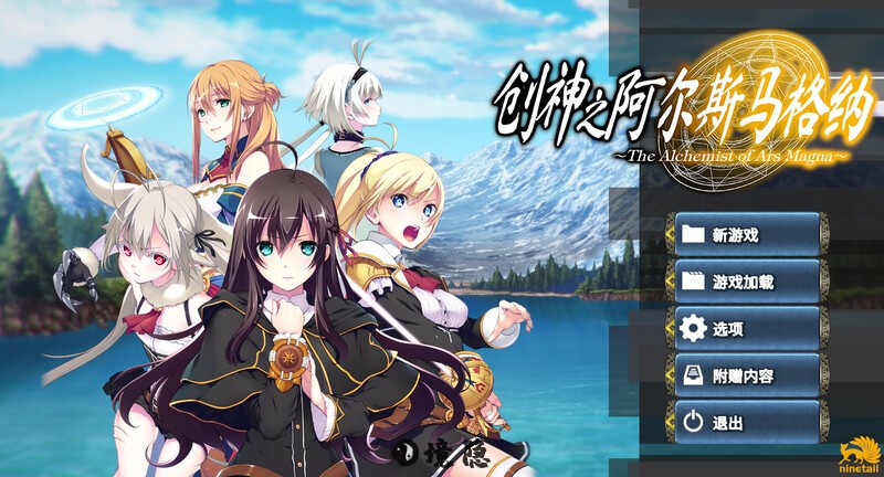 [日式SLG/地牢] 创神之阿尔斯马格纳 The Alchemist of Ars Magna V1.0.2.2 STEAM官中版 全DLC+存档 [5.30G] 电脑游戏 第1张