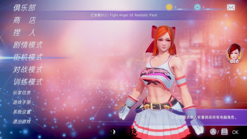 [日式FTG/格斗] 格斗天使SE Fight AngelSE V1.01 STEAM官中版 特别终极版+中文语音 社保步兵DLC+全DLC [4.10G] 电脑游戏 第1张