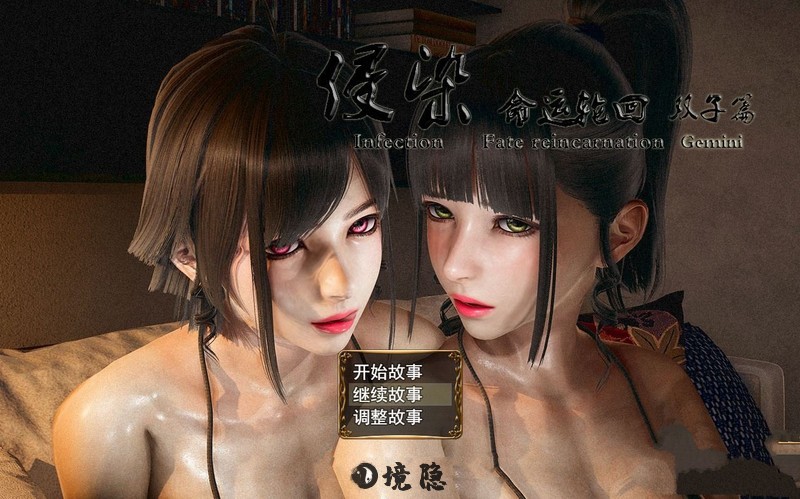 【废土RPG/高渲染/动态/官中】侵染：命运轮回双子篇 V2.0 官方中文作弊版【3.1G】 电脑游戏 第1张