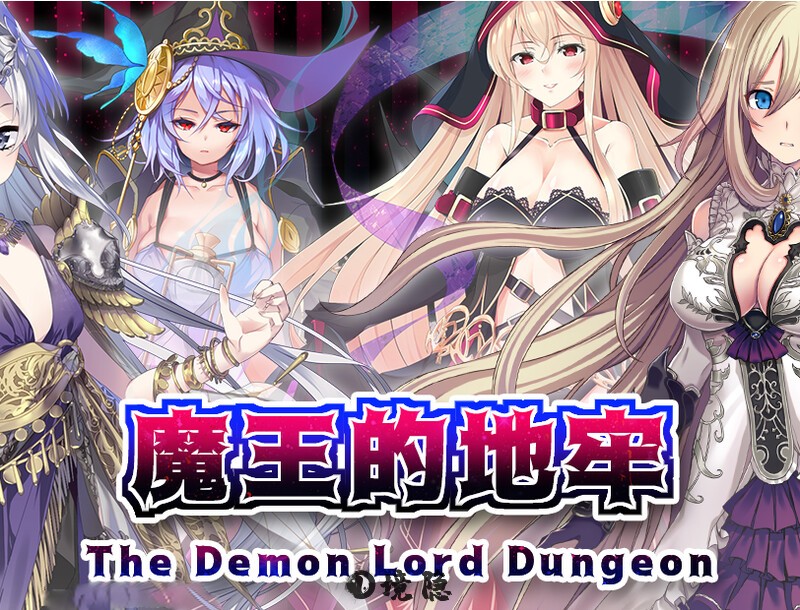 [日式RPG/后宫] 魔王的地牢 The Demon Lord Dungeon STEAM官中版 [500M] 电脑游戏 第1张